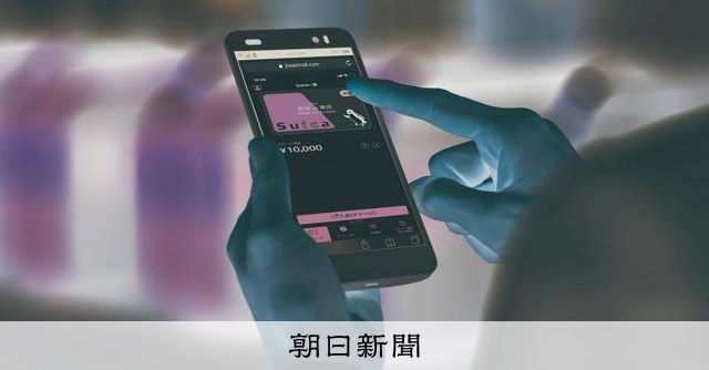 行動Suica系統故障 儲值、購票等功能受影響