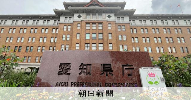 愛知県の昨年度税収は1兆4555億円、5年ぶり減「製造業が影響」:朝日新聞