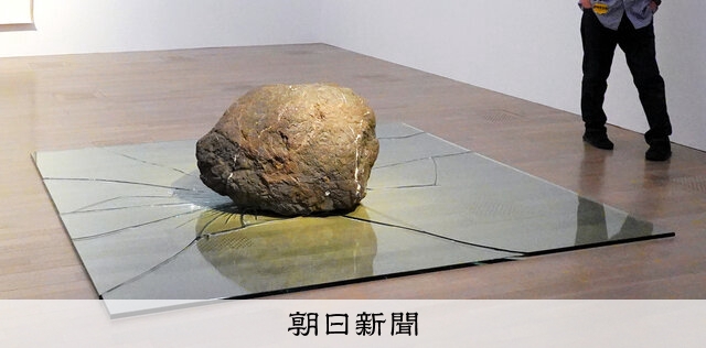 美術品・アンティーク・コレクション 李禹煥の新聞とフライヤーまとめて