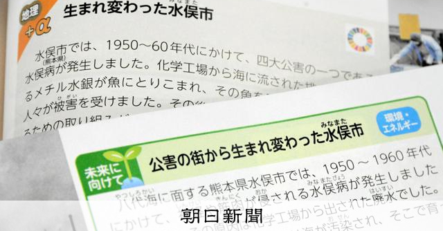 水俣病教科書記載引爭議，記者質疑市府說法矮化公害問題