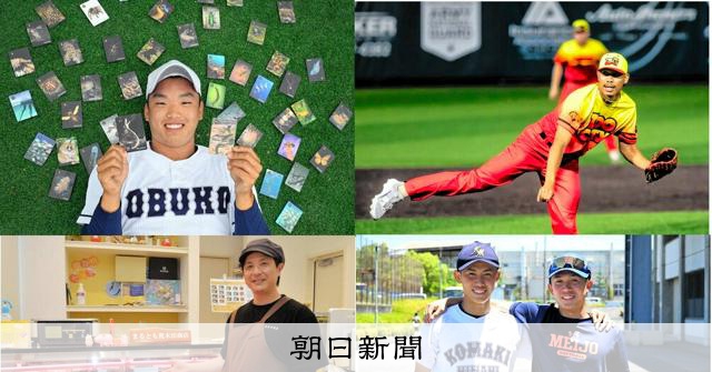 高校球児の「推し」は大谷翔平？ゴリラ？ 回答に書かれた納得の理由