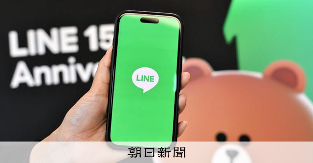 15周年「LINE」が新機能 PayPay連携やAIサービス拡充:朝日新聞