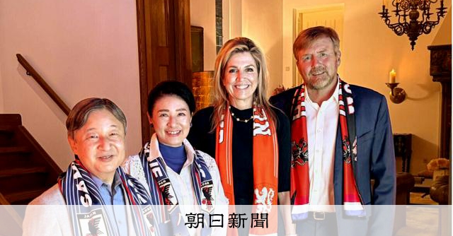 天皇、皇后両陛下と愛子さま サッカーW杯、ブラジル戦をテレビ観戦
