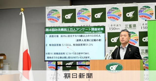 三重縣推遲公布外籍職員採用調查結果，持續分析中