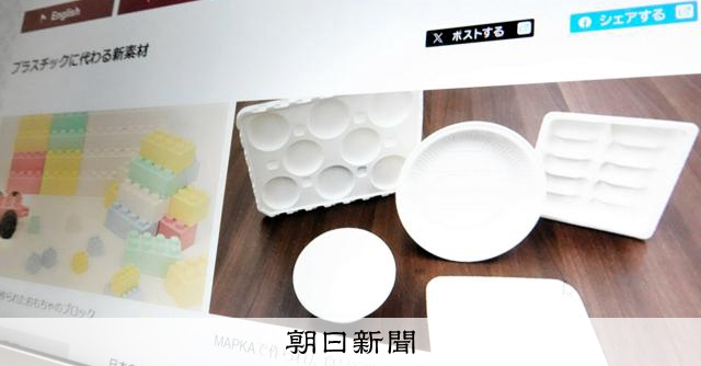 環境新創公司前社長涉嫌詐貸11億日圓遭逮捕