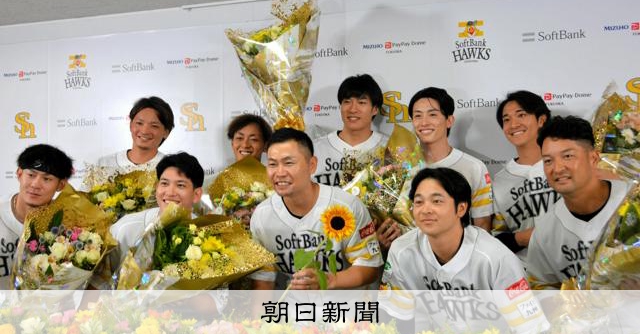 現役引退表明のソフトバンク中村晃 「嫉妬した」特別な2人への思い:朝日新聞