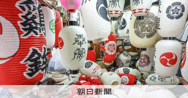 祇園祭駒形提燈製作進入衝刺階段，盼遊客體驗日本傳統之美