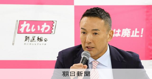 れいわ・山本太郎代表、70キロ超過で罰金・免許停止 党は厳重注意:朝日新聞