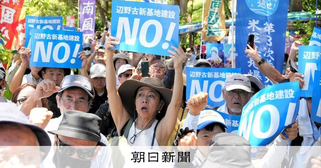 辺野古沖転覆事故後、初の大規模集会 主催者「抗議の意思を確認」:朝日新聞