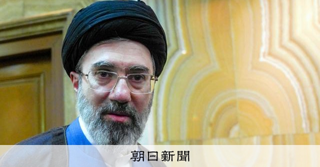 イラン最高指導者、父ハメネイ師葬儀に「参列希望」でも断念 NYT:朝日新聞