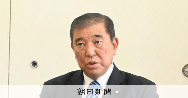 石破前首相「選挙に不利でも本当のこと言うのが政治」　鹿児島で講演 [鹿児島県] [自由民主党（自民党）]：朝日新聞