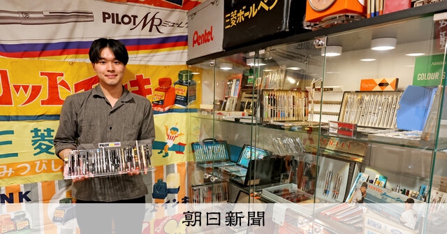 あぁ、いとしのシャーペン 心奪われた5000本中、1000本展示