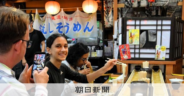 7月7日は「七夕・そうめんの日」 流しそうめんはなぜ始まった?:朝日新聞