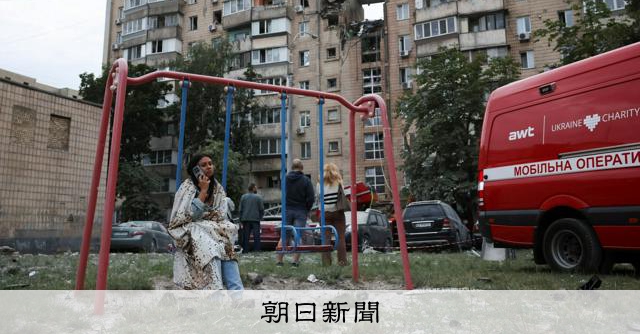 ロシア、キーウに再び大規模攻撃 21人死亡、NATOサミット前日:朝日新聞