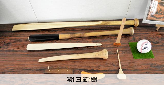 カープ時代　長野　木製バット　靴べら 元阪神・糸井嘉男さん協力、折れたバットを靴べらに 障害者の働く場