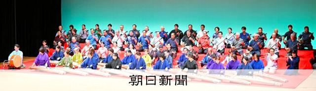 520人荘重な音色、琉球古典音楽野村流が合同演奏会 沖縄・読谷村 [沖縄