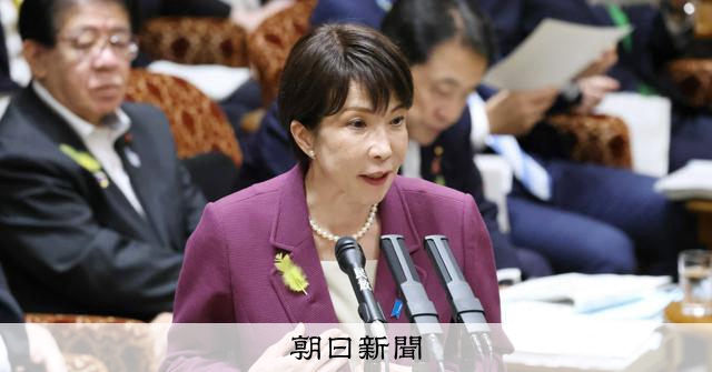 高市首相、皇室典範優先でカード切るも 与野党対立の火種は収まらず:朝日新聞