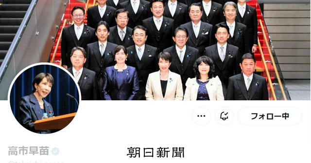 高市首相のX 投稿は公文書に当たらず 「ルール必要」と指摘も:朝日新聞