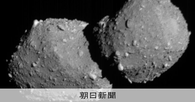 はやぶさ2、トリフネ接近成功 地球から1億キロの小惑星：朝日新聞