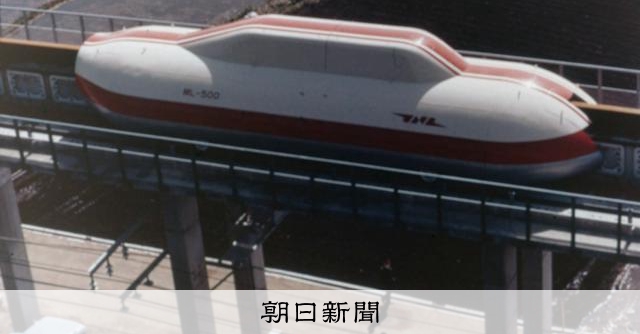リニア開発64年 車両は実用レベル、静岡着工で開業の日は近づくか