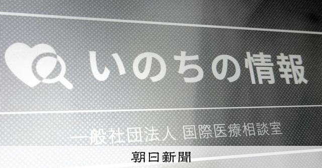 東京3人因有償促成柬埔寨生體腎移植遭逮捕