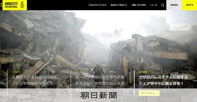 アムネスティ日本、パワハラで告発された事務局長を解職 行為認定