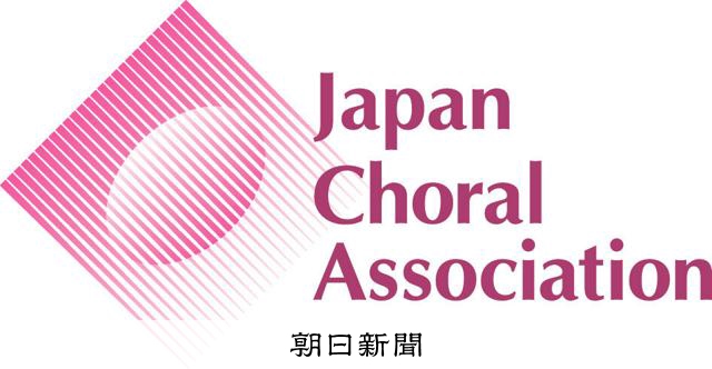 全日本合唱コン、大学職場一般部門を改編 合唱連盟、27年度から:朝日新聞