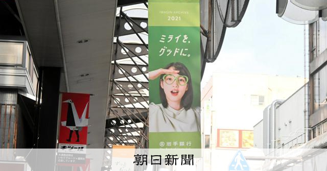 変わらぬ「のん愛」 イメージキャラクターに起用10年目 岩手銀行 [岩手