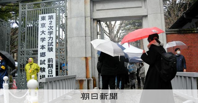 不動産大手ヒューリック、東大受験向け塾「鉄緑会」を買収へ:朝日新聞