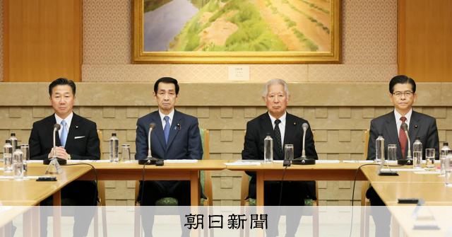 皇室典範、養子の子の継承権「速やかに検討」 中道の付帯決議修正案:朝日新聞