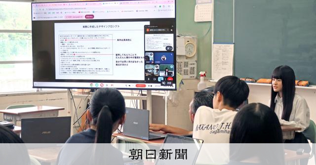 Sagamihara Middle School Students Present Innovative Generative AI Use Cases