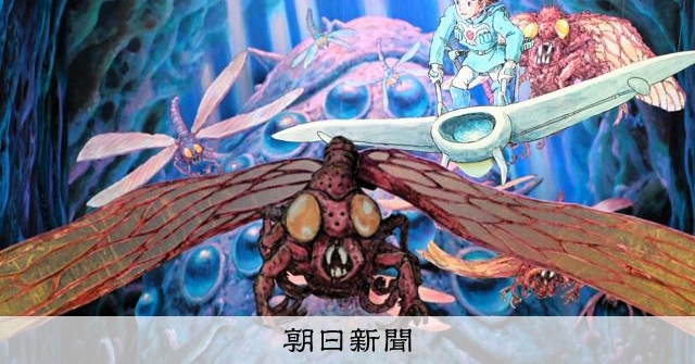箱をのぞけば、映画の世界 宮崎駿監督手がけた「パノラマ」楽しんで:朝日新聞