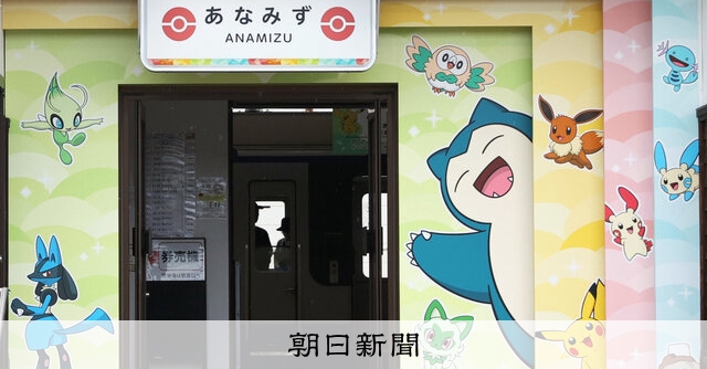 ポケモン、能登のそばにいる キャラにできる被災地支援、担当者に聞く