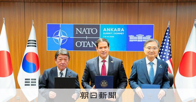 日米韓外相、中国のミサイル発射に懸念共有 会談は昨年10月以来:朝日新聞