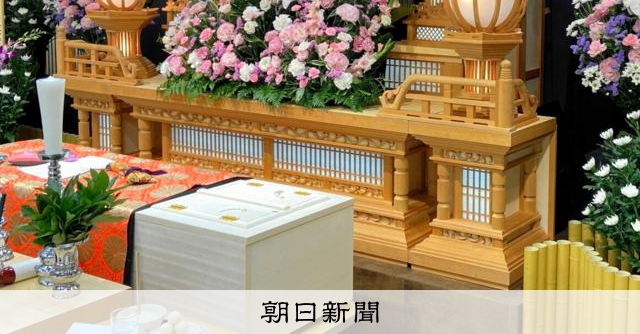 相続放棄、25年は最多32.4万件 親族の「負動産」避ける動き:朝日新聞