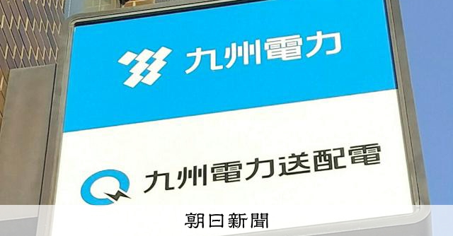 九電子会社、SSD不明で再発防止策 外部記憶媒体、原則使用せず:朝日新聞