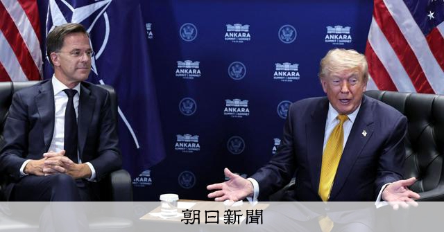 NATOが首脳宣言を採択 防衛費増の欧州、トランプ氏はなお批判:朝日新聞