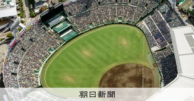 夏の甲子園、8日目までの入場券は16日から販売 全席指定で前売り