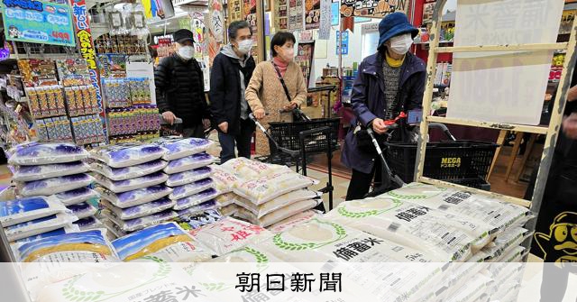 備蓄米の早期買い戻し浮上　官邸難色「何で今」物価高対策に逆行懸念：朝日新聞