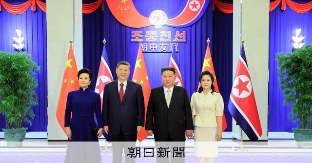 北朝鮮首相が10~12日に訪中へ 条約締結65年、記念行事に参加:朝日新聞