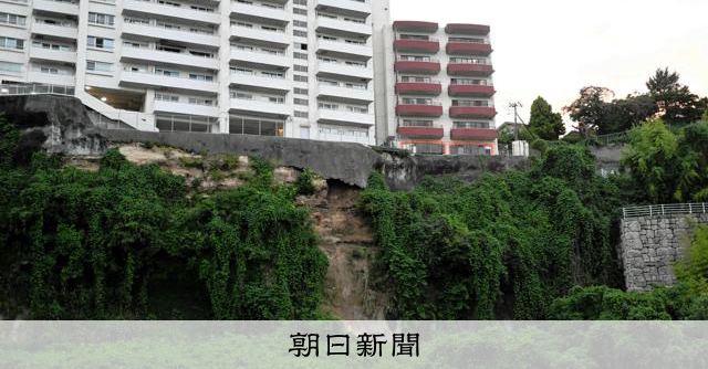 仙台市マンション旁擋土牆崩塌 居民驚恐疏散