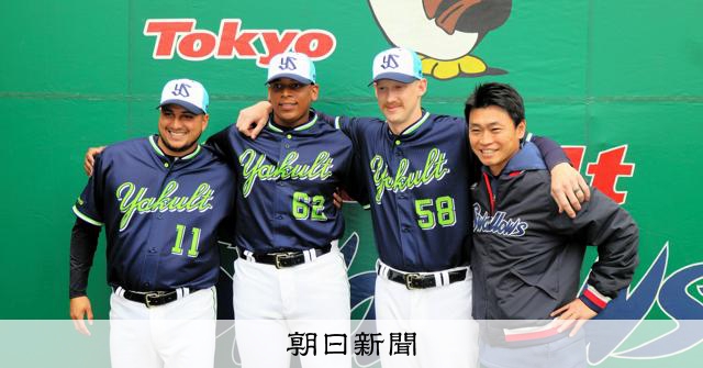ヤクルトの3投手が継投ノーヒットノーラン 外国人のみでは史上初:朝日新聞