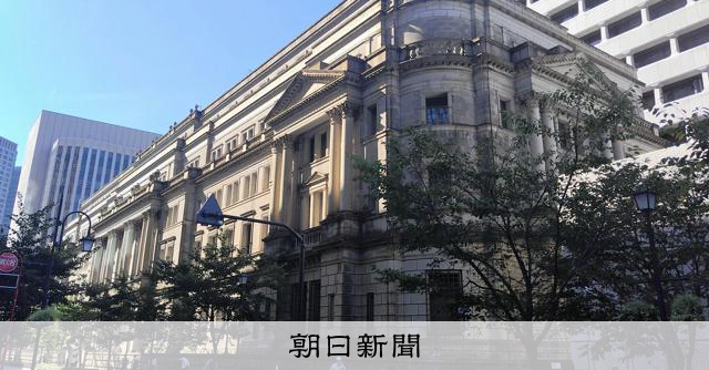 骨太方針で「日銀の独立性」に言及で調整 政府、「圧力」否定ねらう:朝日新聞