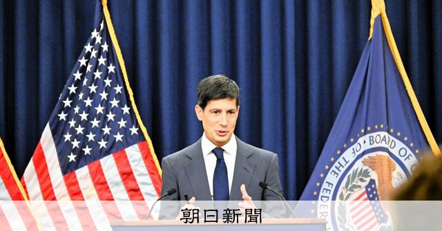 ウォーシュFRB、改革に向けノーベル賞学者ら 元英中銀総裁の名も:朝日新聞