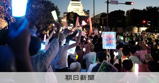 「めちゃくちゃな政治に抗議します」　国会前でデモ、2万7千人集う：朝日新聞