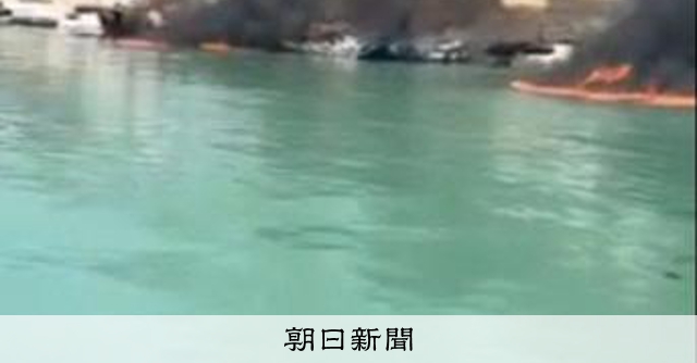 イラン南部に「複数攻撃」現地報道、米側は否定 両国は外交も模索か:朝日新聞