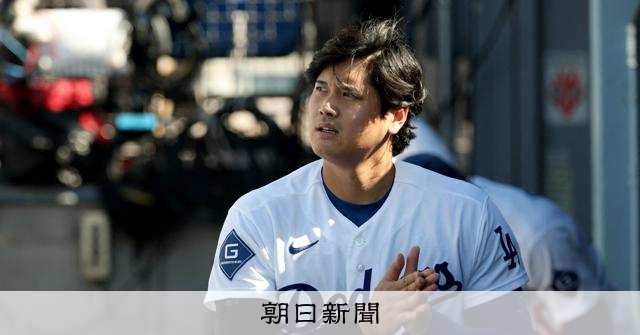大谷翔平がオールスター戦を辞退、左ひざの炎症で10日の登板も回避:朝日新聞