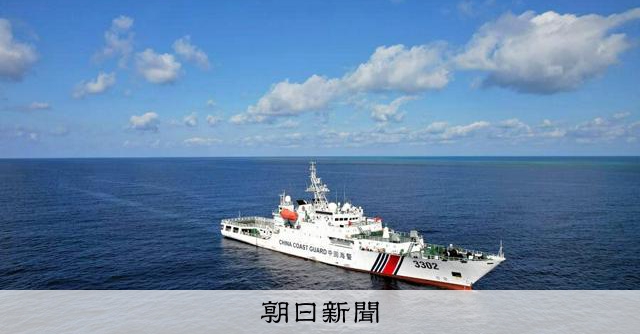 日本EEZで「管轄」主張の中国 南シナ海判断後に布石、識者が指摘：朝日新聞
