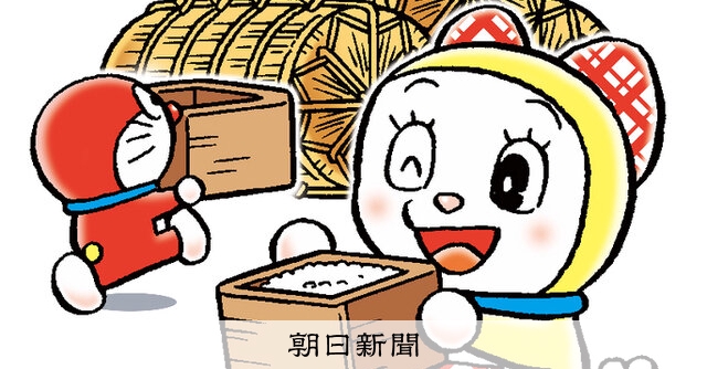 しつもん！ドラえもん：5845）安土桃山時代編 こたえ：朝日新聞