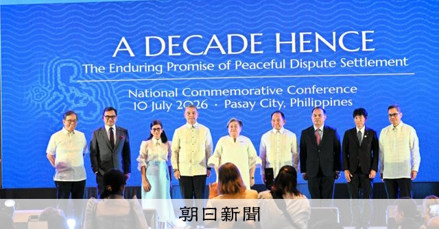 南シナ海仲裁判断から10年、日米比など14カ国が共同声明 中国を念頭に「力や威圧に反対」